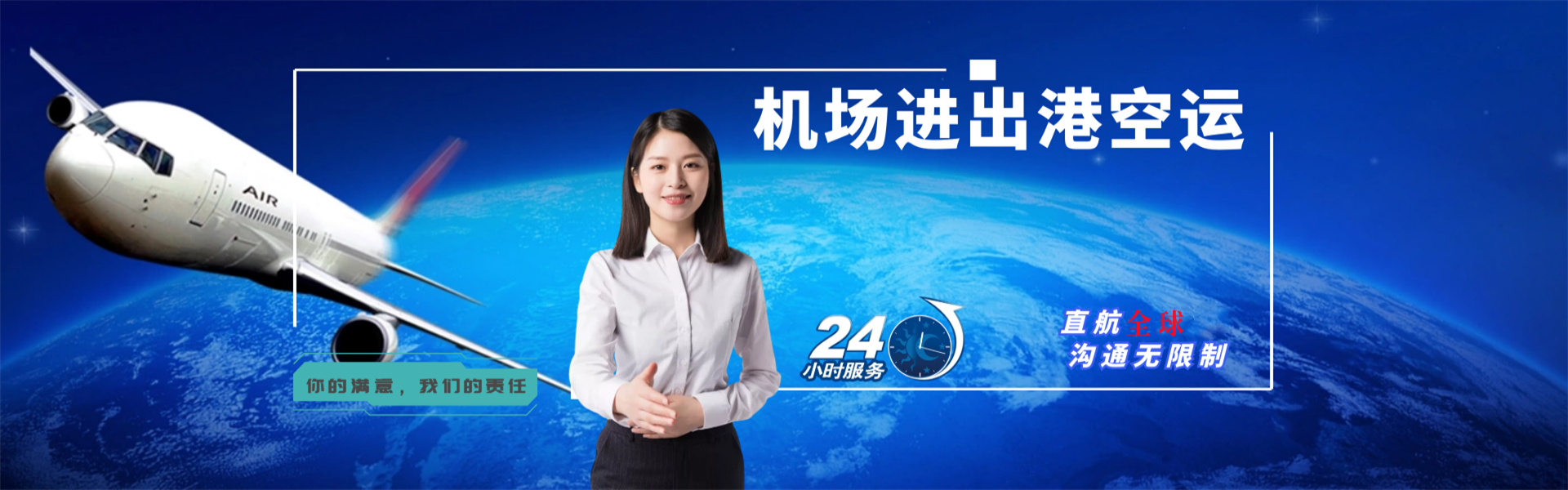 沽源到保加利亚物流公司-沽源至保加利亚物流专线-沽源空运到保加利亚-优时通物流有限公司